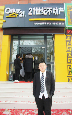 21世紀不動產(chǎn)陽光家園隆重開業(yè) 引領濟南二手房市場新航向