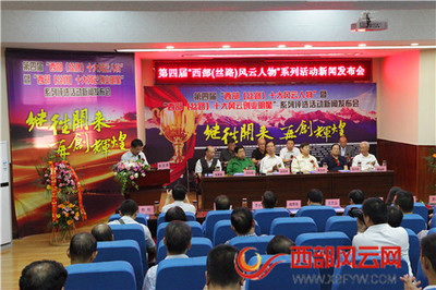 繼往開來 再創(chuàng)輝煌 第四屆“西部(絲路)風云人物”系列評選活動啟動，推動文化經(jīng)紀人服務發(fā)展