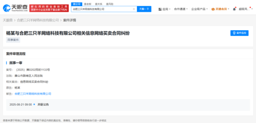 三只羊文化傳媒因買賣合同糾紛被起訴，文化經(jīng)紀人服務成焦點