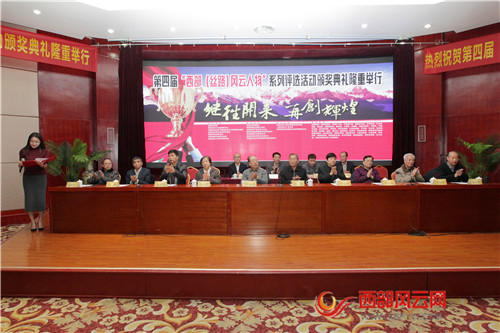 第四屆西部（絲路）十大風(fēng)云人物系列活動(dòng)頒獎(jiǎng)典禮隆重舉行，聚焦文化經(jīng)紀(jì)人服務(wù)